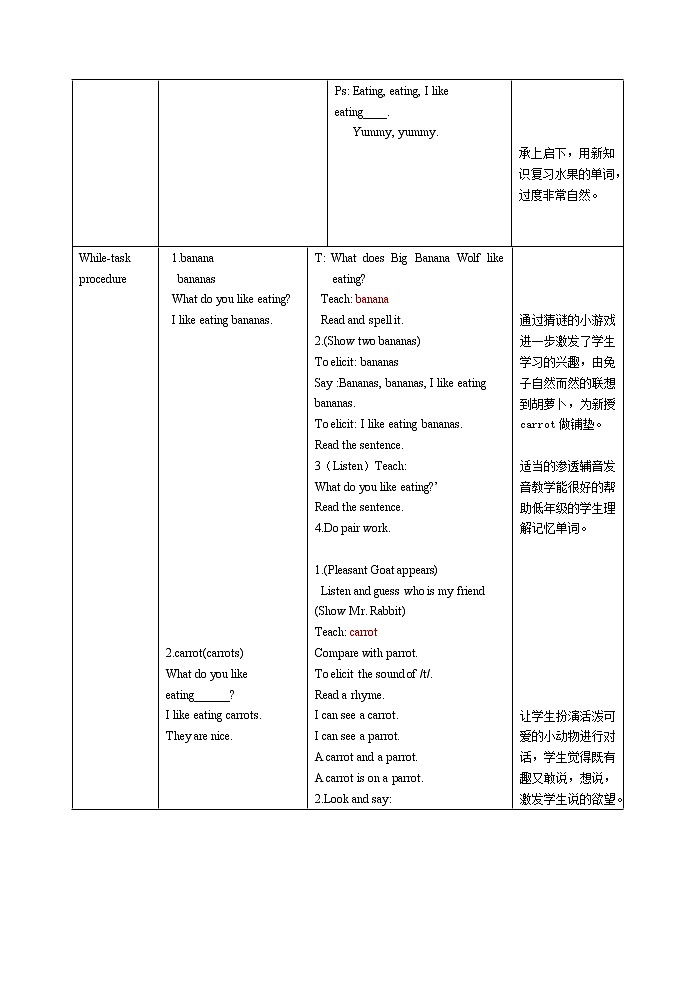 牛津上海版二下M2U2教案第3页