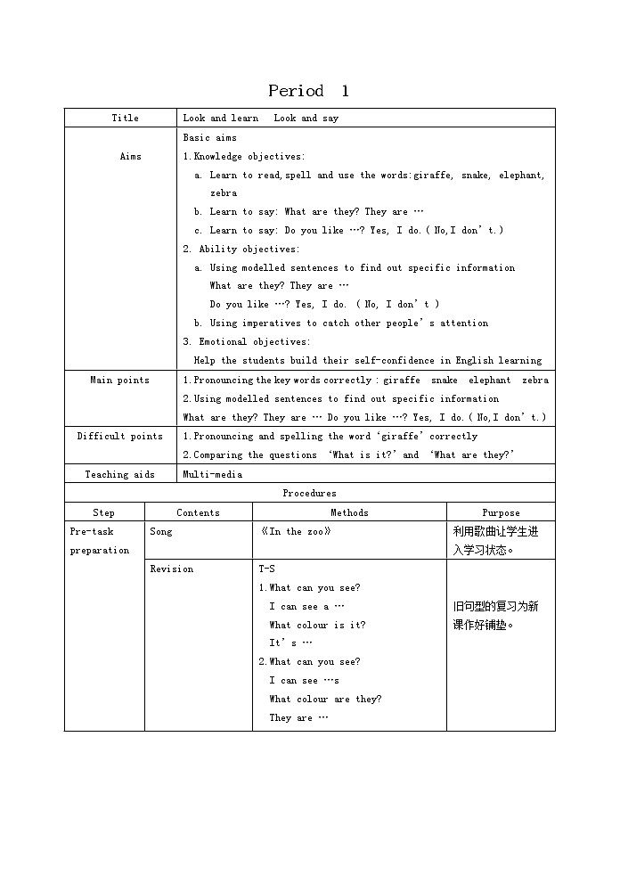 牛津上海版二下M2U3教案第2页