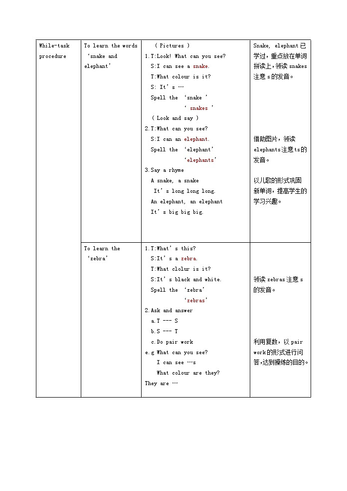 牛津上海版二下M2U3教案第3页