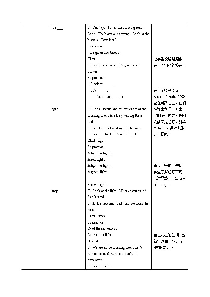 牛津上海版二下英语M3U2-3课件+教案+素材03