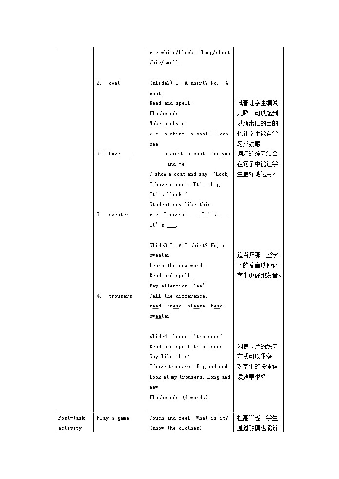 牛津上海版二下英语M3U3P35课件+教案+素材03