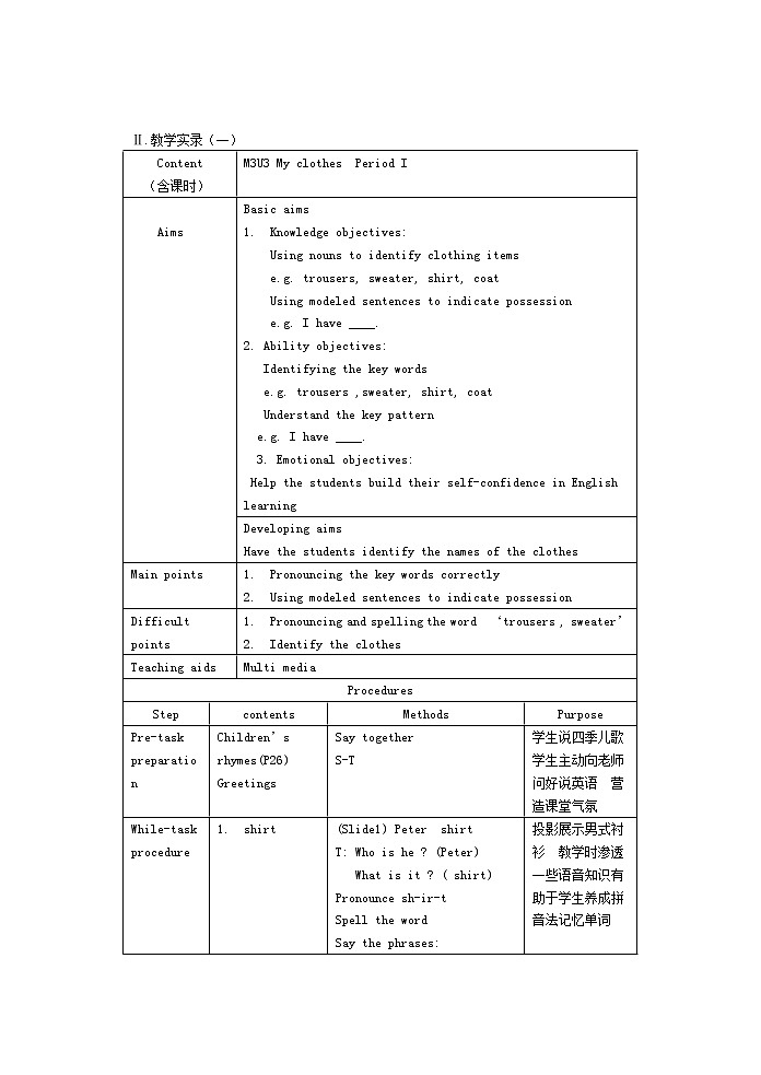 牛津上海版二下英语M3U3P36P37课件+教案+素材02