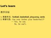 牛津上海版二下英语M4U1 -1课件+教案+素材