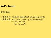 牛津上海版二下英語M4U1 -1課件+教案+素材