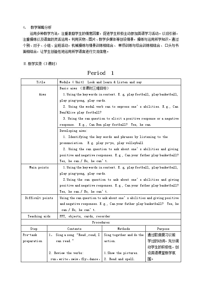 牛津上海版二下 M4U1 教案第2页