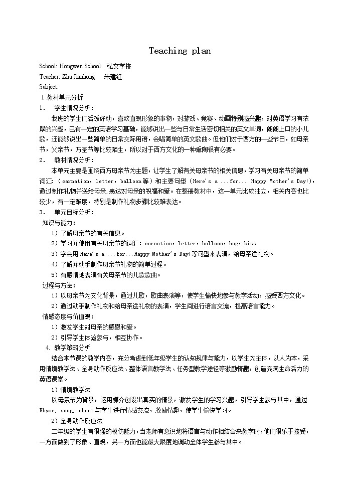 牛津上海版二下英语m4u2-1课件+教案+素材01