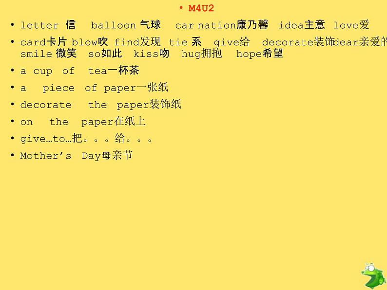 牛津上海版二下英语M4U3-1课件+教案+素材02