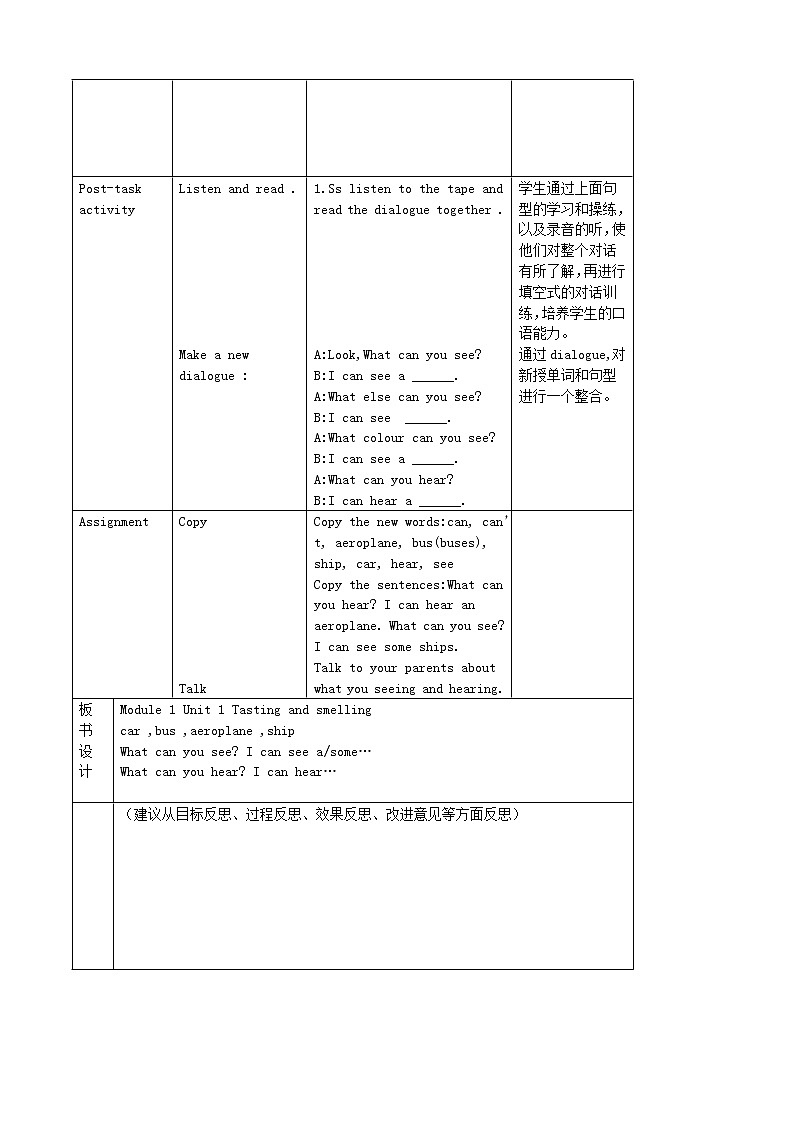 牛津上海版三下m1u1教案第3页