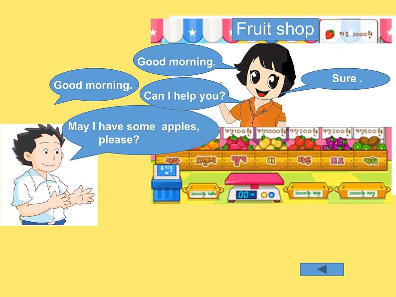 牛津上海版英语三下m1u3-3课件+教案05