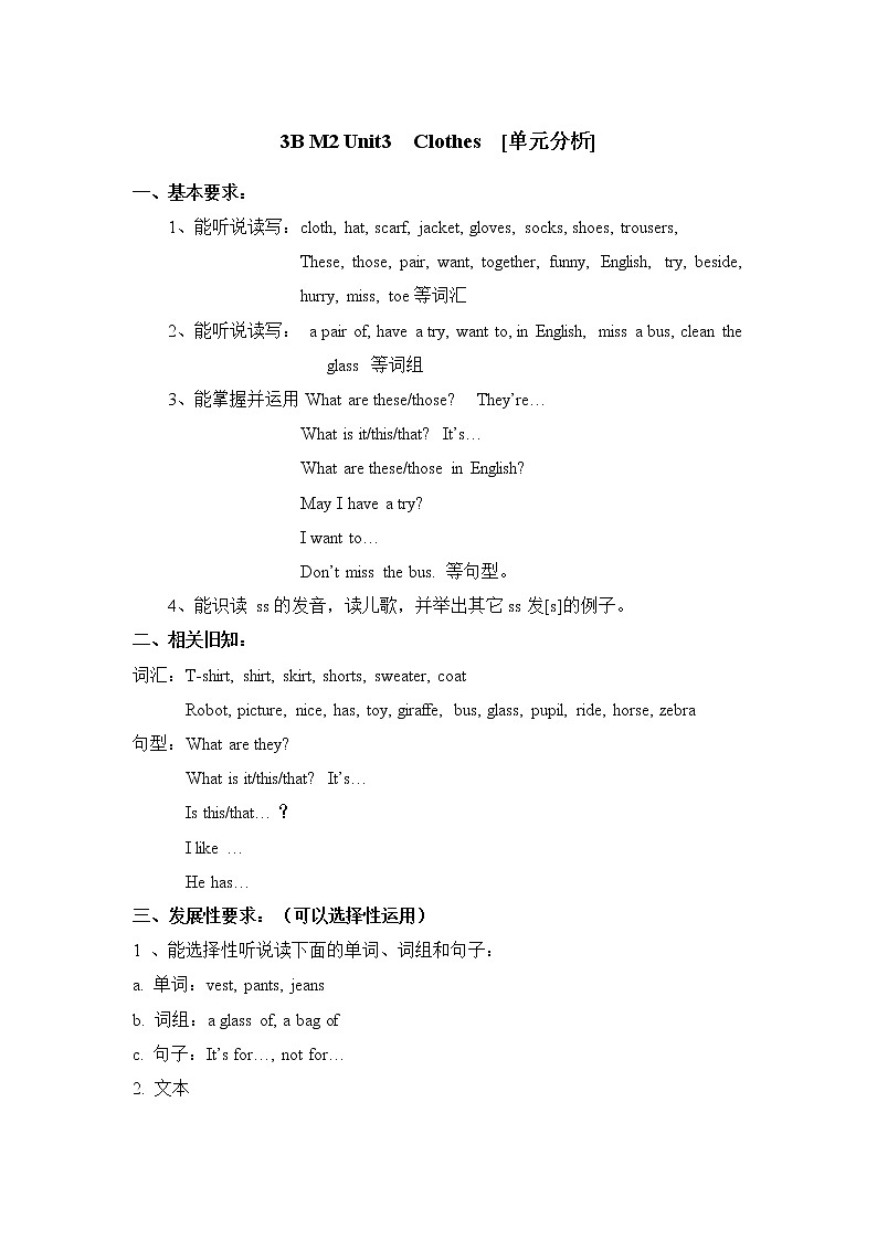 牛津上海版英语三下M2u3 课件+教案01