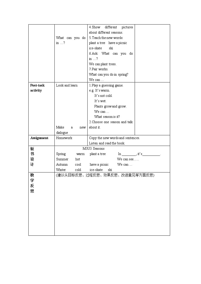 牛津上海版英语三下M3U3 Seasons Period4课件+教案03