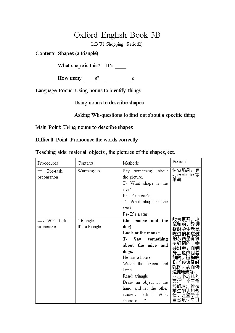 牛津上海版英语三下m3u1-2课件+教案01