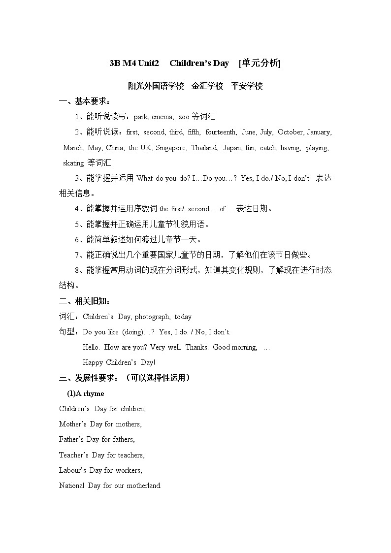 牛津上海版英语三下 M4U2 教案01