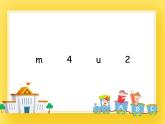 牛津上海版英語三下m4u3-1課件+教案