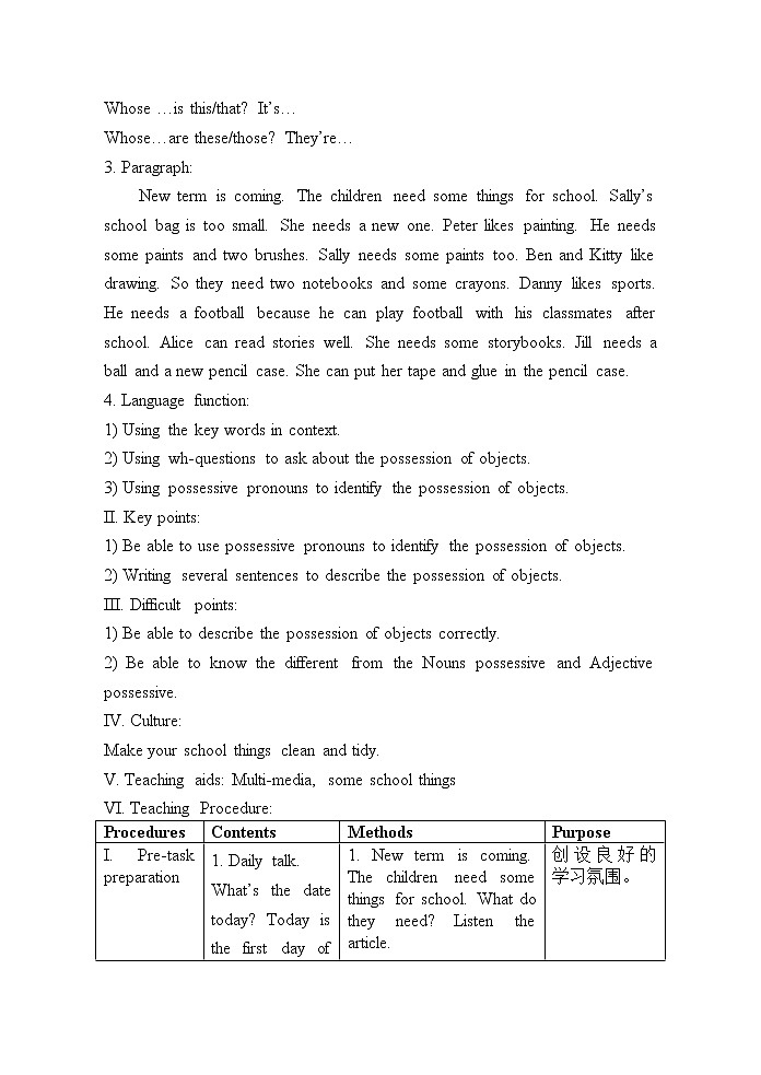 牛津上海版五下英语第一单元第一课教案02