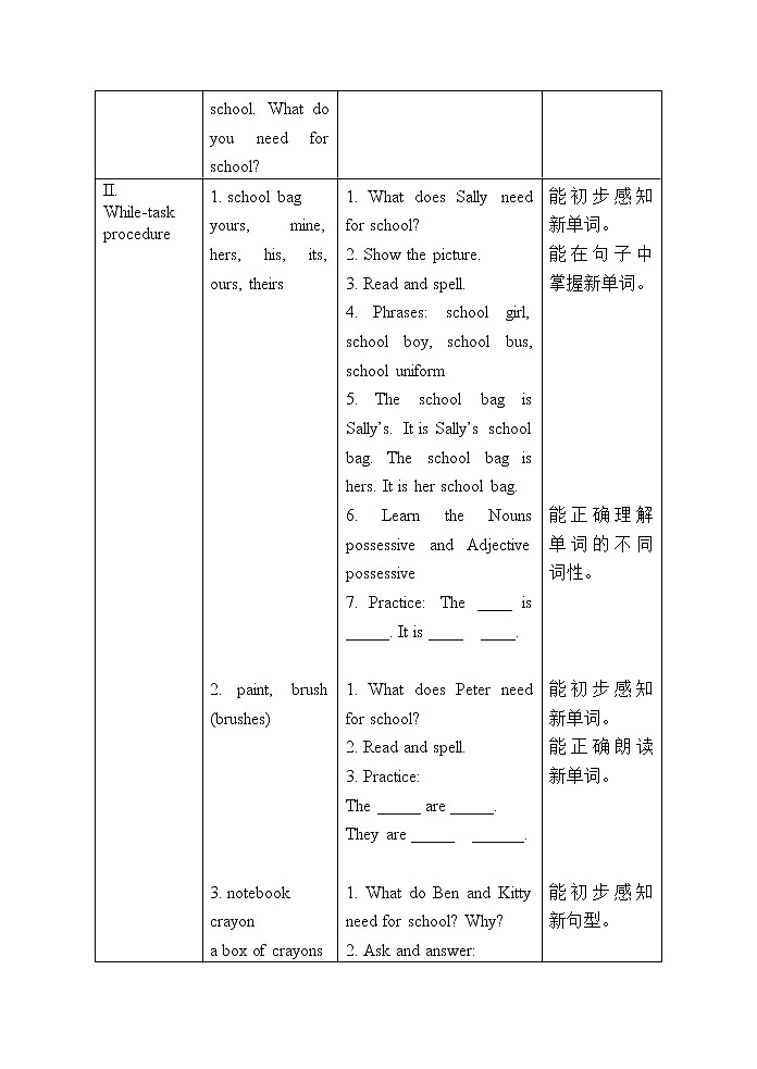 牛津上海版五下英语第一单元第一课教案03