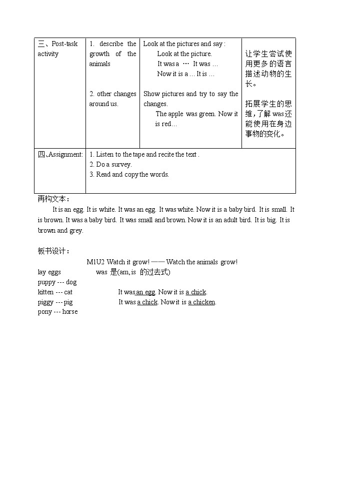 牛津上海版五下英语5B课件第一单元第二课 教案03