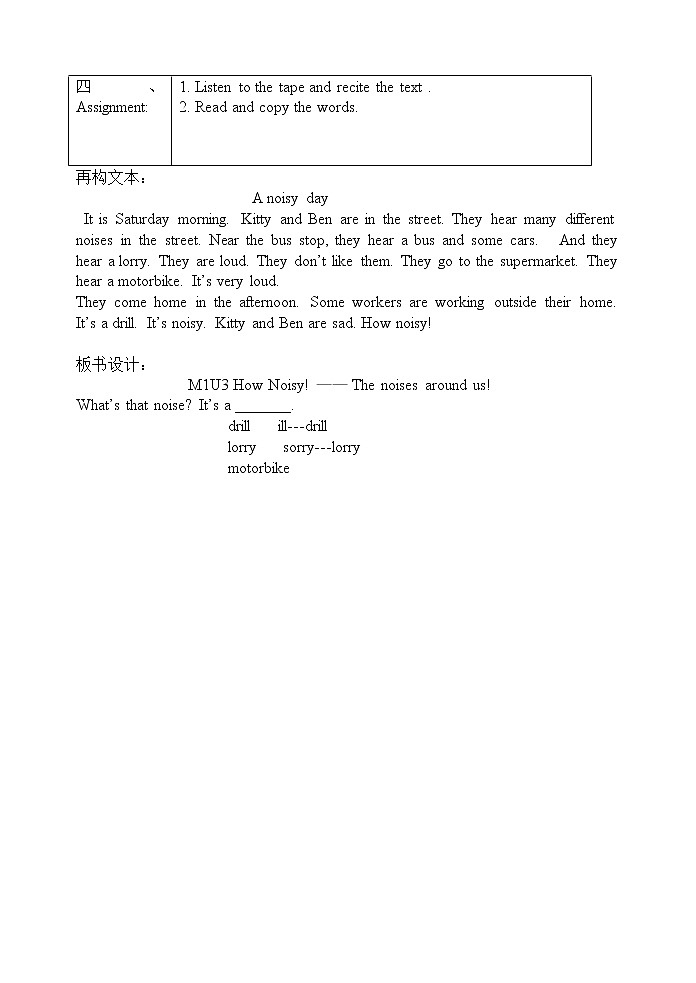 牛津上海版五下英语5B 第课件一单元第三单元 教案第3页