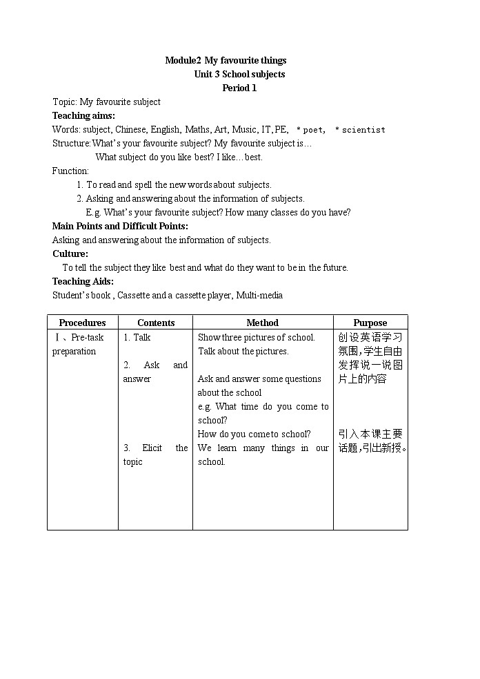 牛津上海版五下英语5B 第课件二单元第三课教案01
