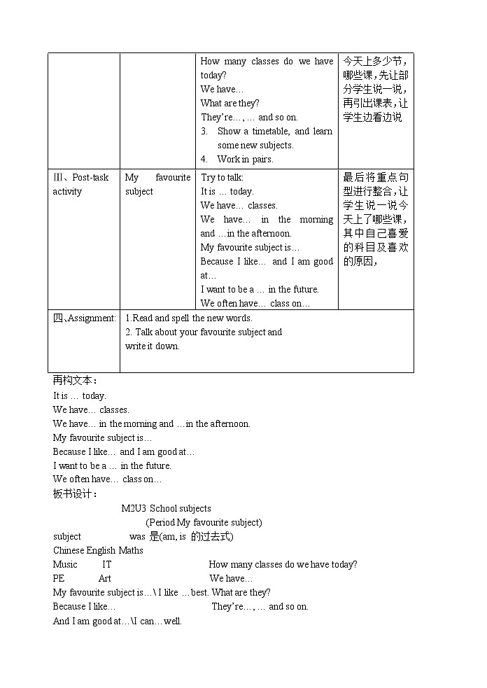 牛津上海版五下英语5B 第课件二单元第三课教案03