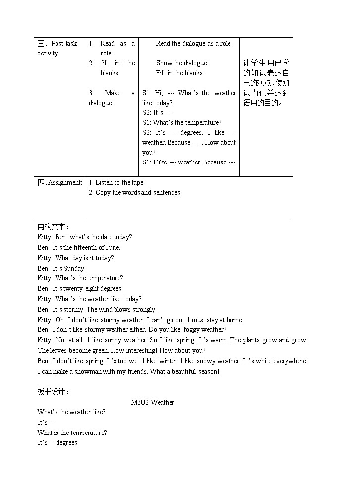 牛津上海版五下英语5B 课件3单元第二课教案03