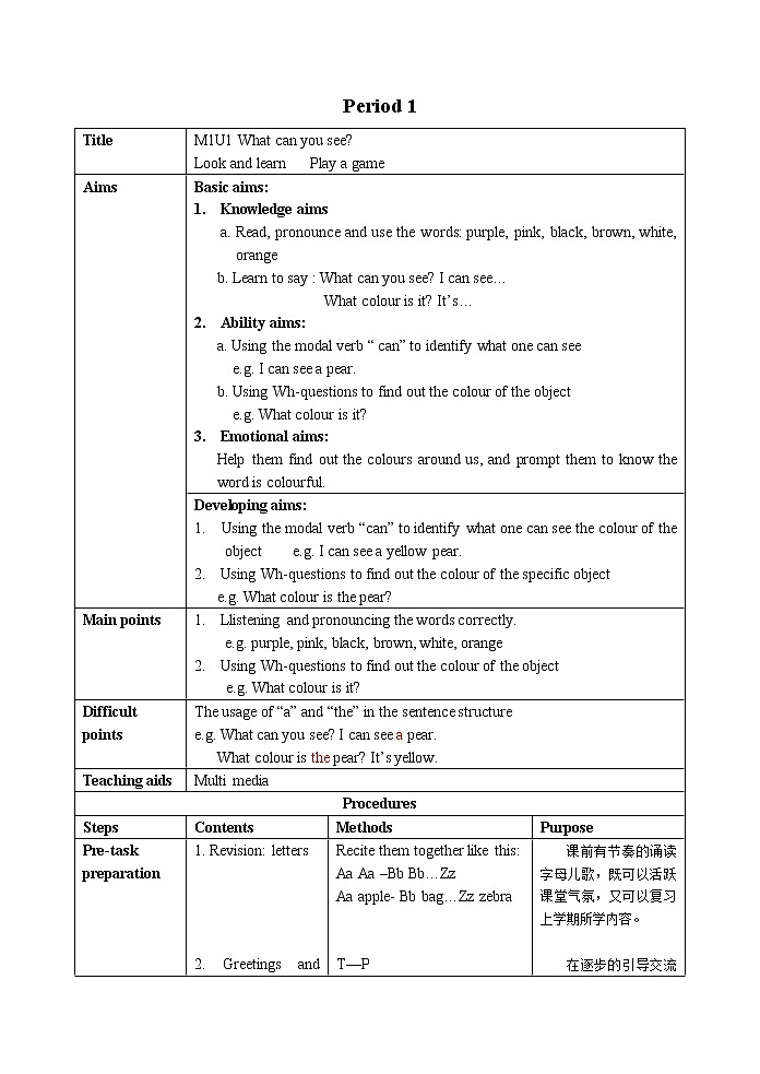 牛津上海版英语二下 第一单元第一课教案第2页