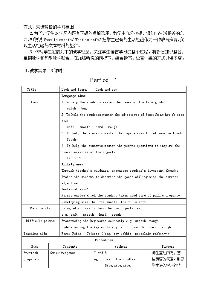 牛津上海版英语二下 第一单元第2课教案02