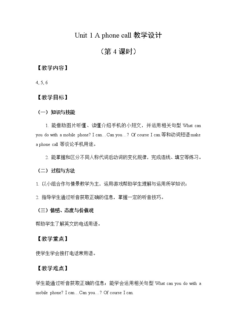 外研剑桥版英语五下unit1第2课时 A phone call  2a & 2b课件+教案+素材01