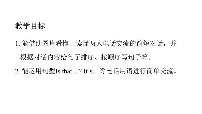 外研剑桥版英语五下unit1第2课时 A phone call  2a & 2b课件+教案+素材03