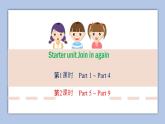 外研剑桥版英语五下Starter unit第2课时  Part 5 ~ Part 9课件+教案+素材