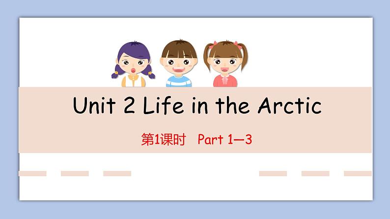 外研剑桥版英语五下unit2第1课时 Life in the Arctic课件第1页