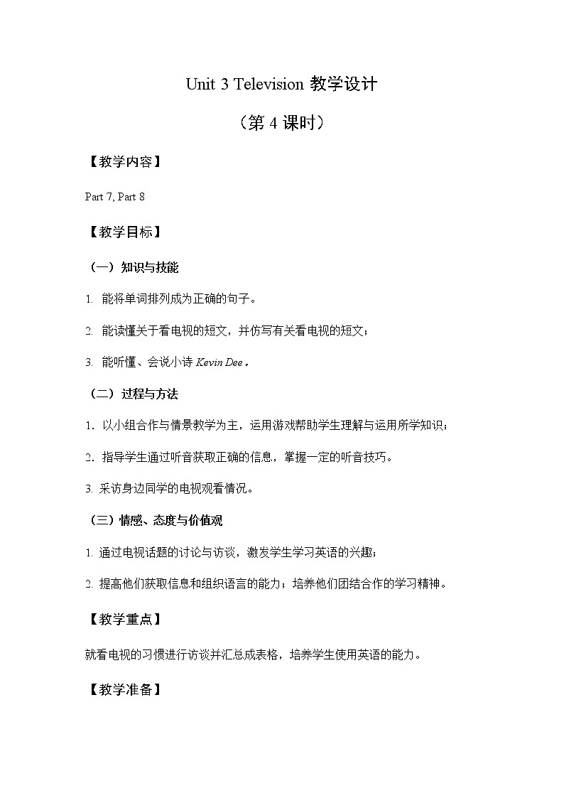 外研剑桥版英语五下unit3第2课时 Television  Part 3a & 3b课件+教案+素材01