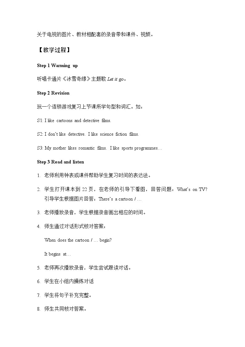 外研剑桥版英语五下unit3第3课时 Television  Part 4—6课件+教案+素材02