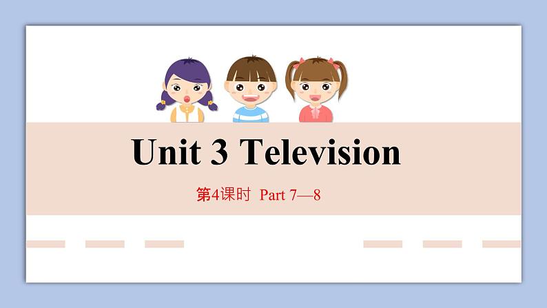 外研剑桥版英语五下unit3第4课时 Television课件第1页