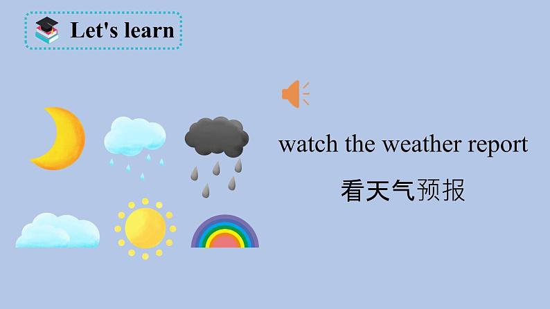 外研剑桥版英语五下Revision1第1课时 Revision 1课件第4页