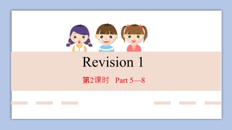 外研剑桥版英语五下Revision 1 第2课时  pat5-8课件+教案+素材01