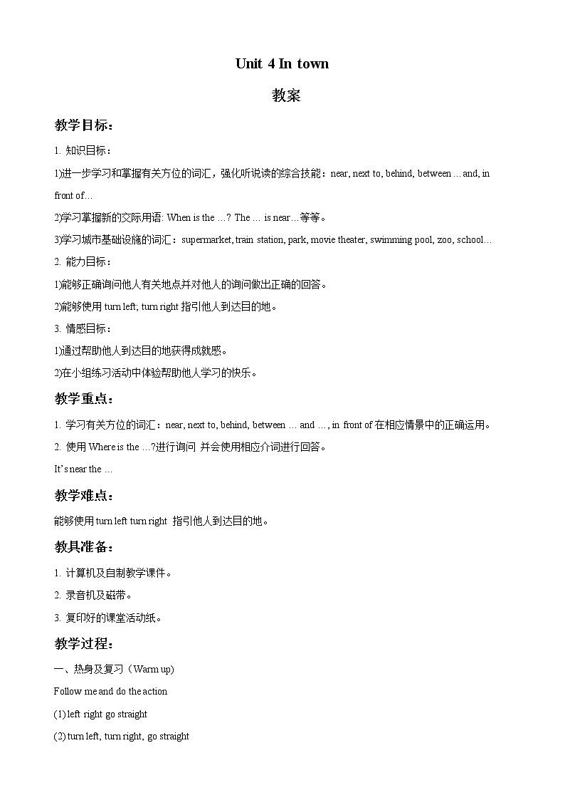 外研剑桥版英语五下Unit 4 单元教案第1页