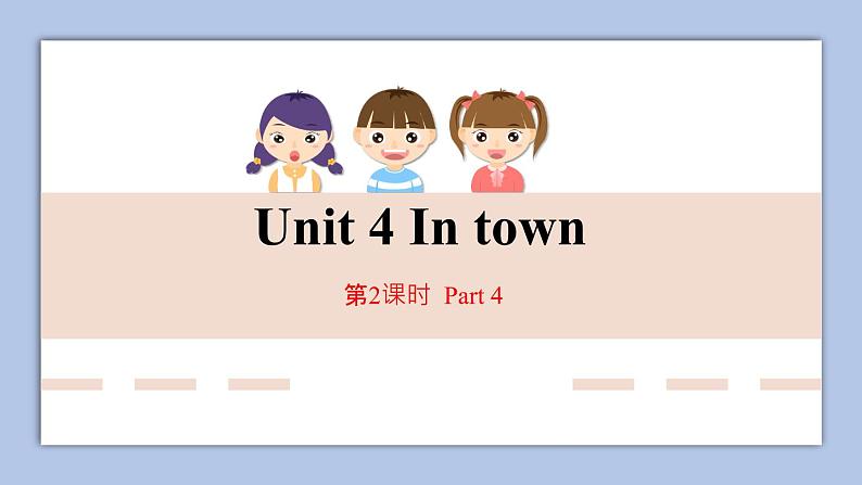 外研剑桥版英语五下unit4第2课时 In town课件第1页