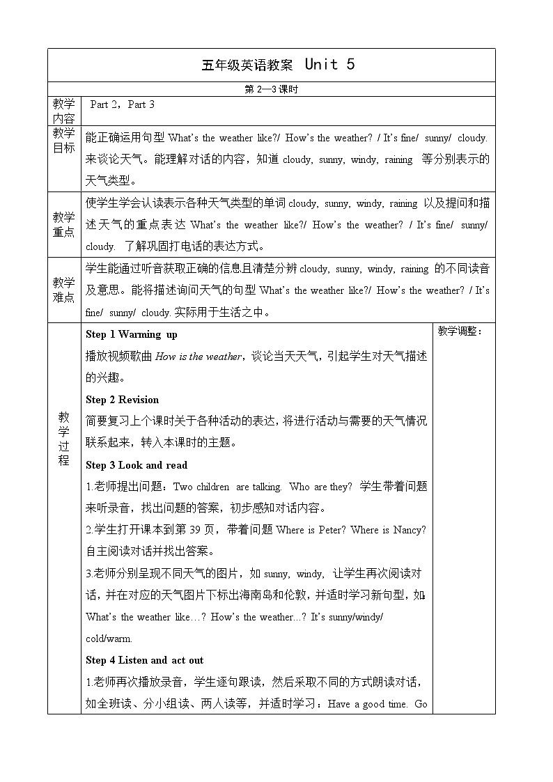 外研剑桥版英语五下Unit 5 单元教案(完整课时)第3页