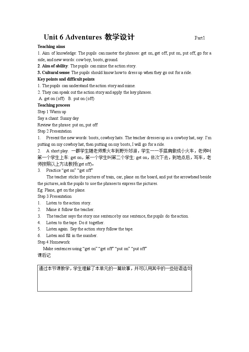 外研剑桥版英语五下unit6第1课时 Adventures  1a & 1b & 1c课件+教案+素材01