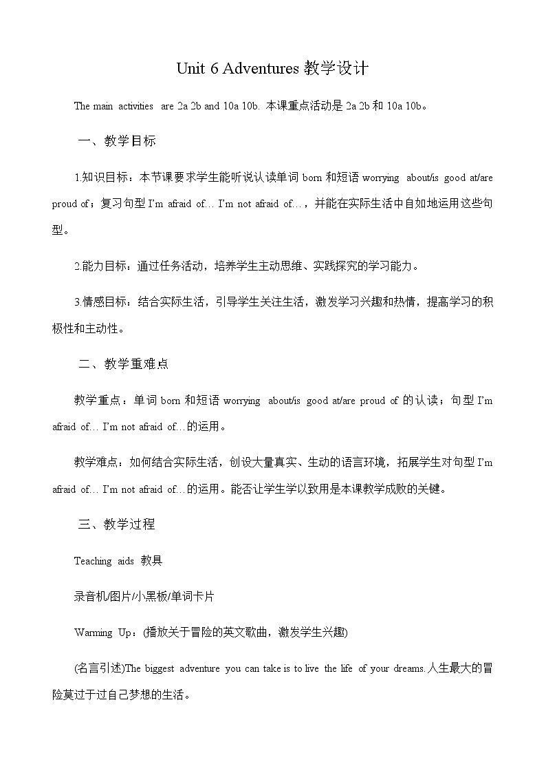 外研剑桥版英语五下Unit 6 单元教案第1页