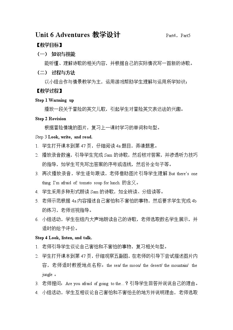 外研剑桥版英语五下Unit 6（4,5）教案第1页