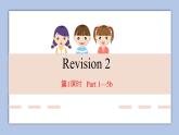 外研劍橋版英語五下Revision 2第1課時  Part 1—5b課件+教案+素材