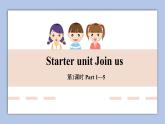 外研剑桥版六下Starter unit Join us（第1课时）Part 1—5课件+教案+素材