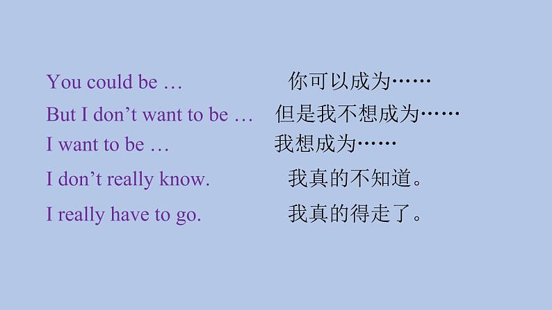 外研剑桥版英语六下Starter unit Join us（第一课时）课件第8页