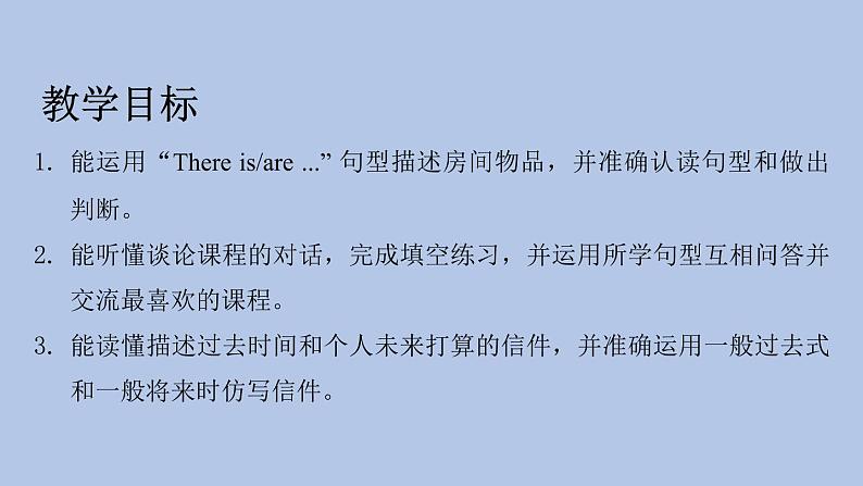 外研剑桥版六下Starter unit Join us（第2课时）Part 6—8课件+教案+素材02