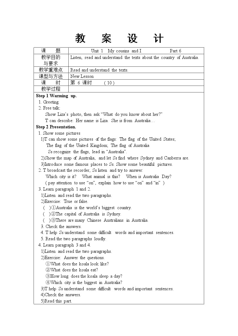 外研剑桥版英语六下uniy1My cousins and I（1）Part 1a—3b课件+教案+素材01