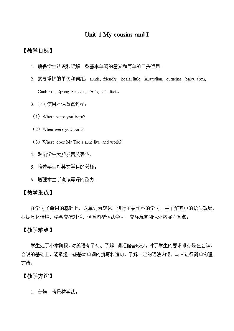 外研剑桥版英语六下unit1Unit 1 My cousins and I 单元教案第1页