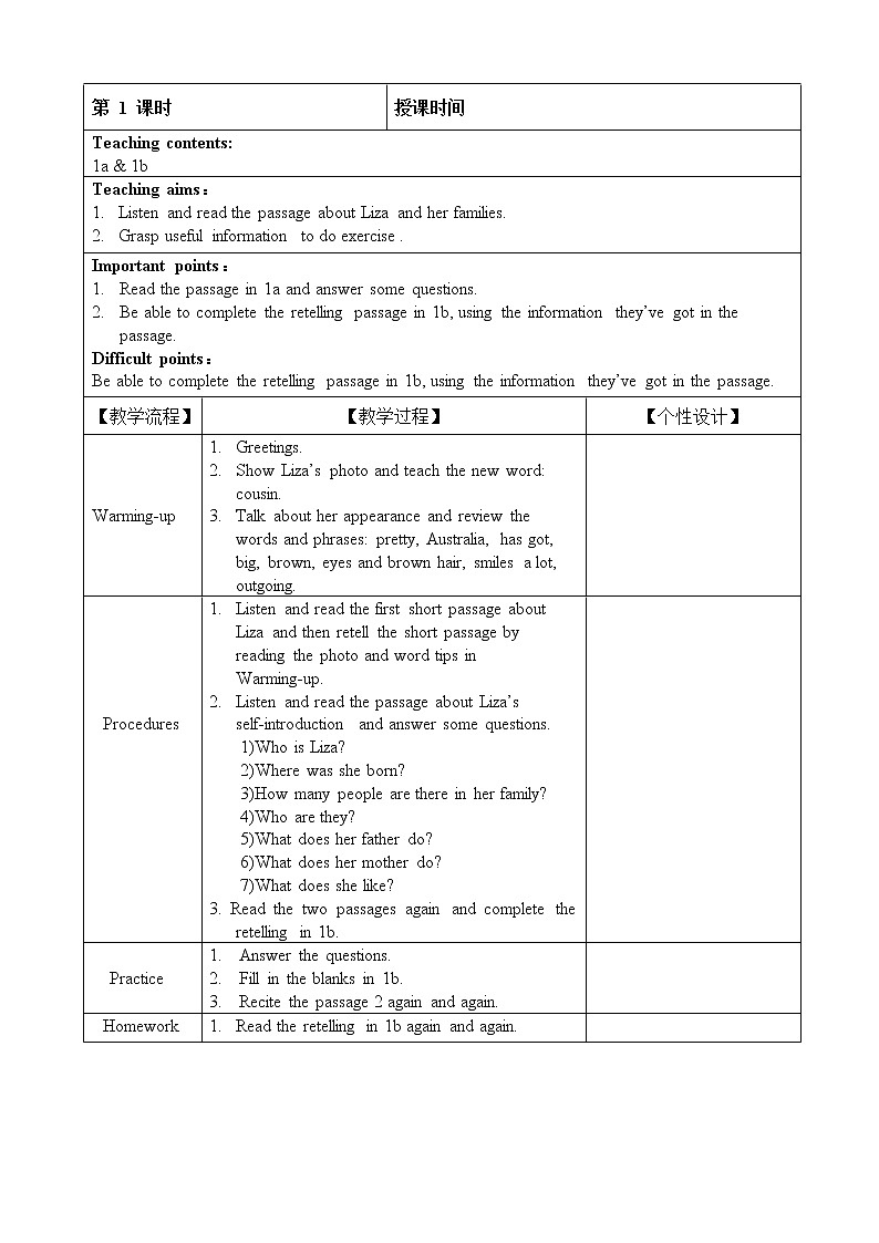 外研剑桥版英语六下unit1My cousins and I （Part 1a-1b）教案第1页