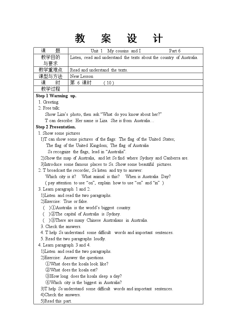 外研剑桥版英语六下unit1My cousins and I （Part 6）教案第1页